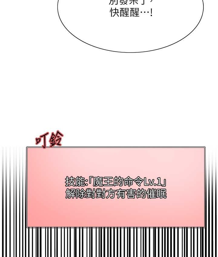 第2季 第39話-用新技能調教母狗