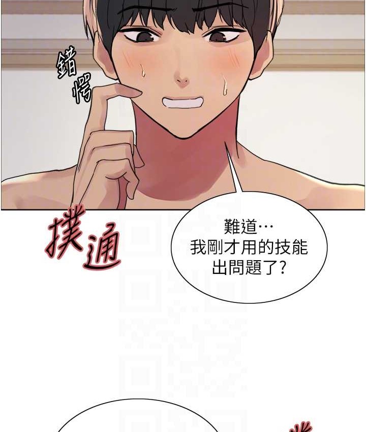 第2季 第39話-用新技能調教母狗