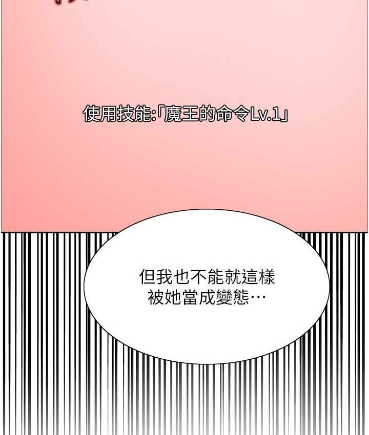 第2季 第39話-用新技能調教母狗