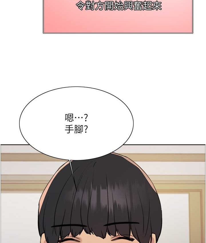 第2季 第39話-用新技能調教母狗