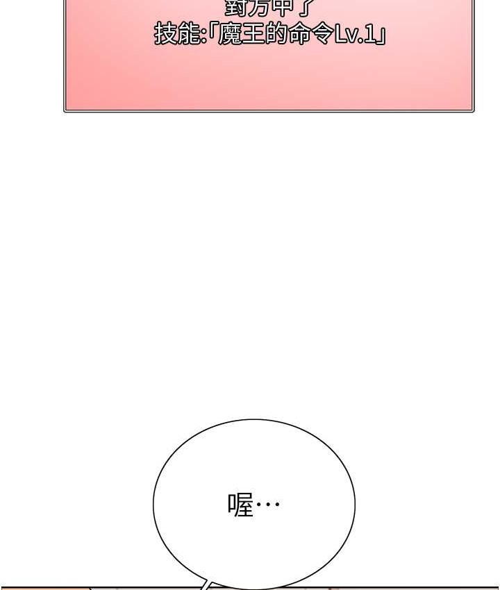 第2季 第39話-用新技能調教母狗