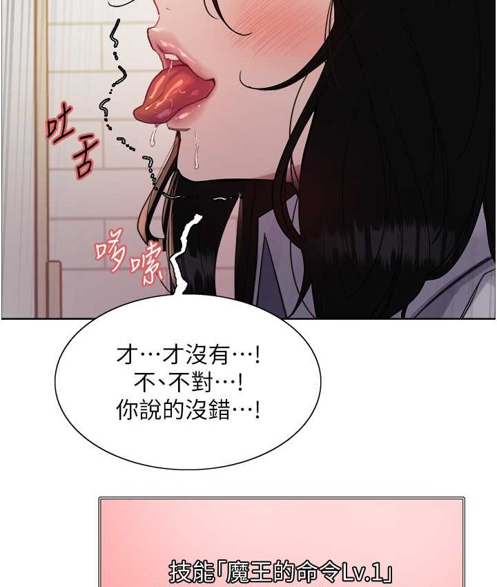 第2季 第39話-用新技能調教母狗