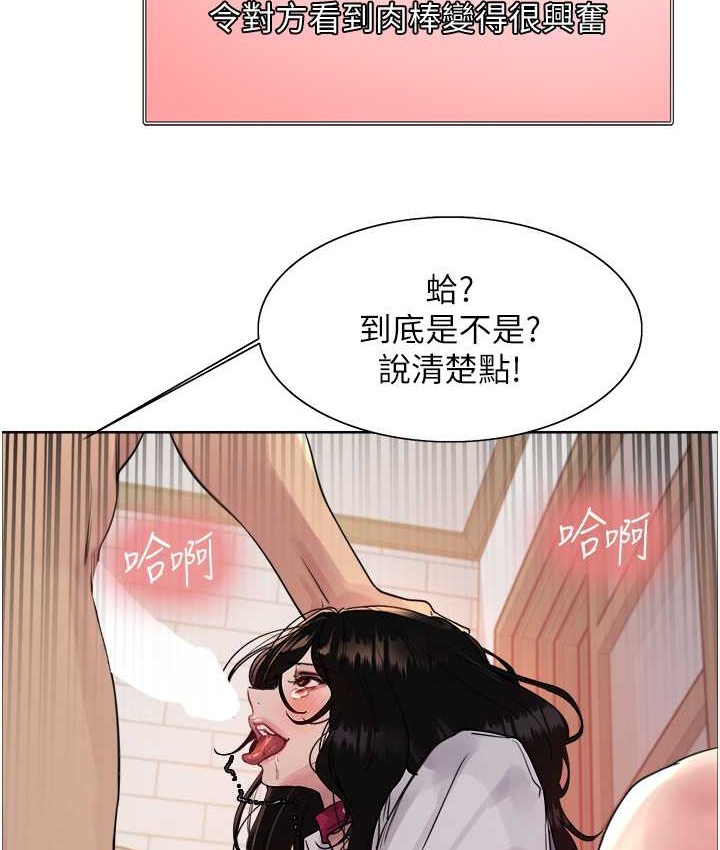 第2季 第39話-用新技能調教母狗