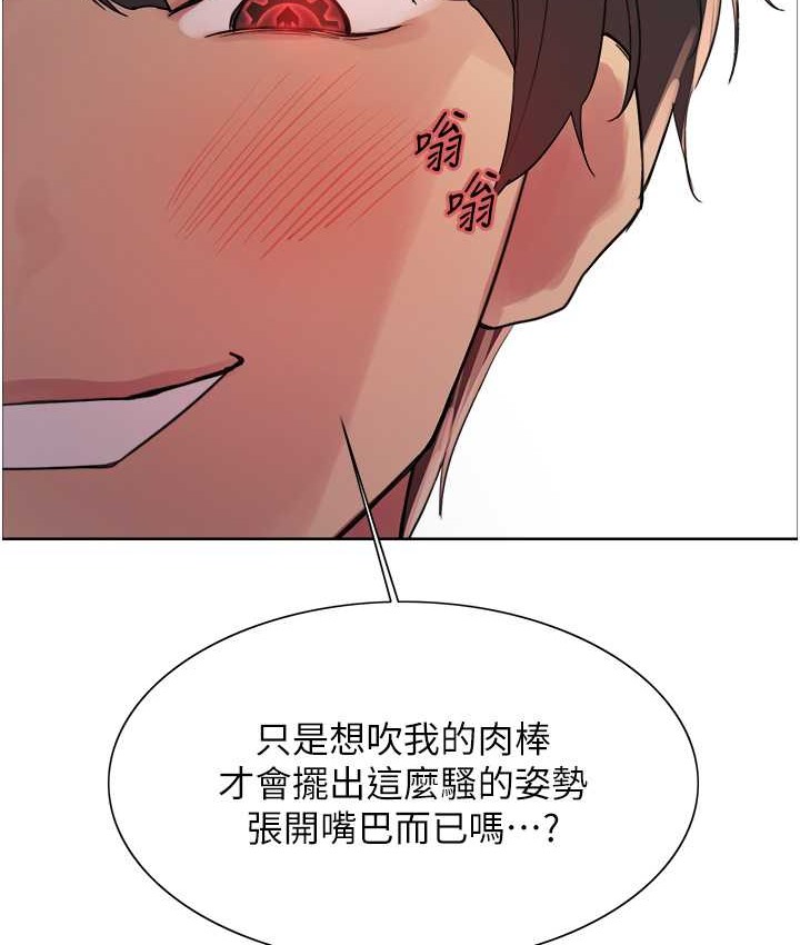 第2季 第40話-人家比較愛吃你的肉棒♥