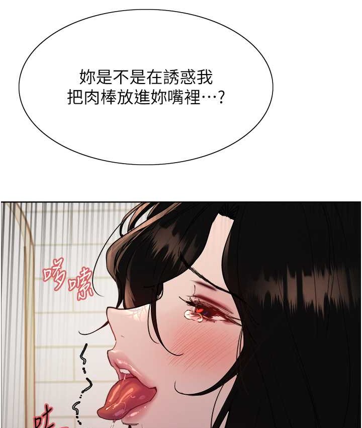 第2季 第40話-人家比較愛吃你的肉棒♥