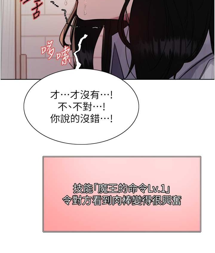 第2季 第40話-人家比較愛吃你的肉棒♥