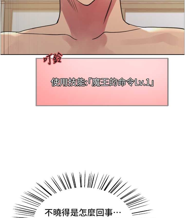 第2季 第40話-人家比較愛吃你的肉棒♥