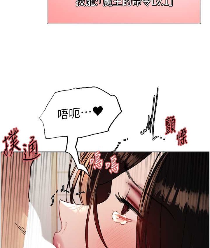 第2季 第40話-人家比較愛吃你的肉棒♥