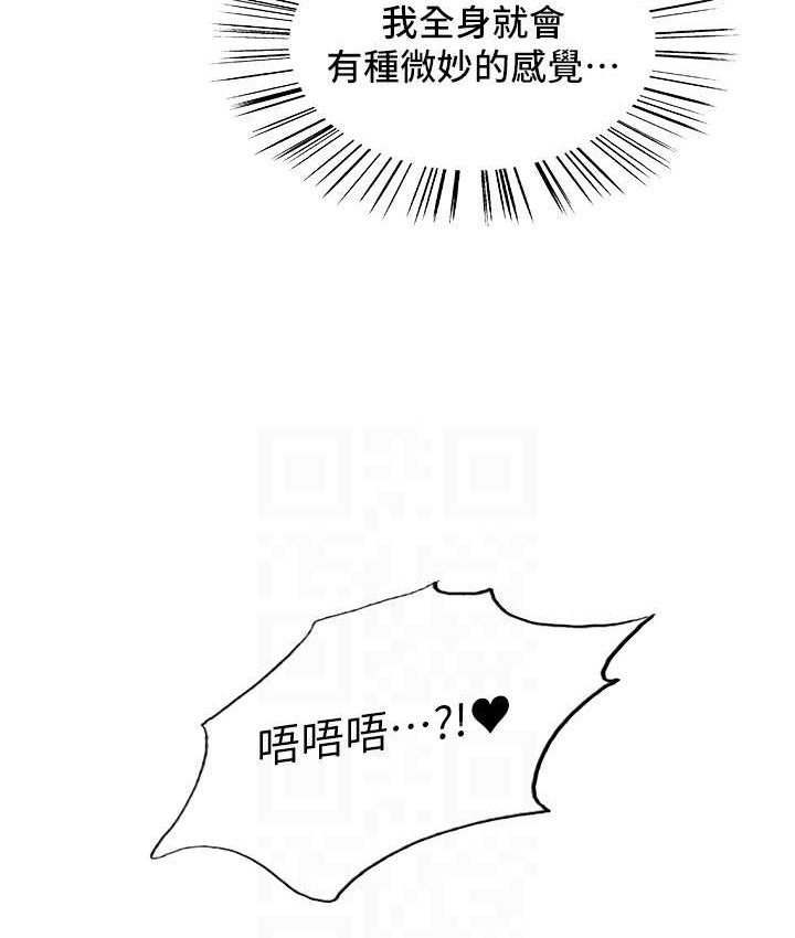 第2季 第40話-人家比較愛吃你的肉棒♥