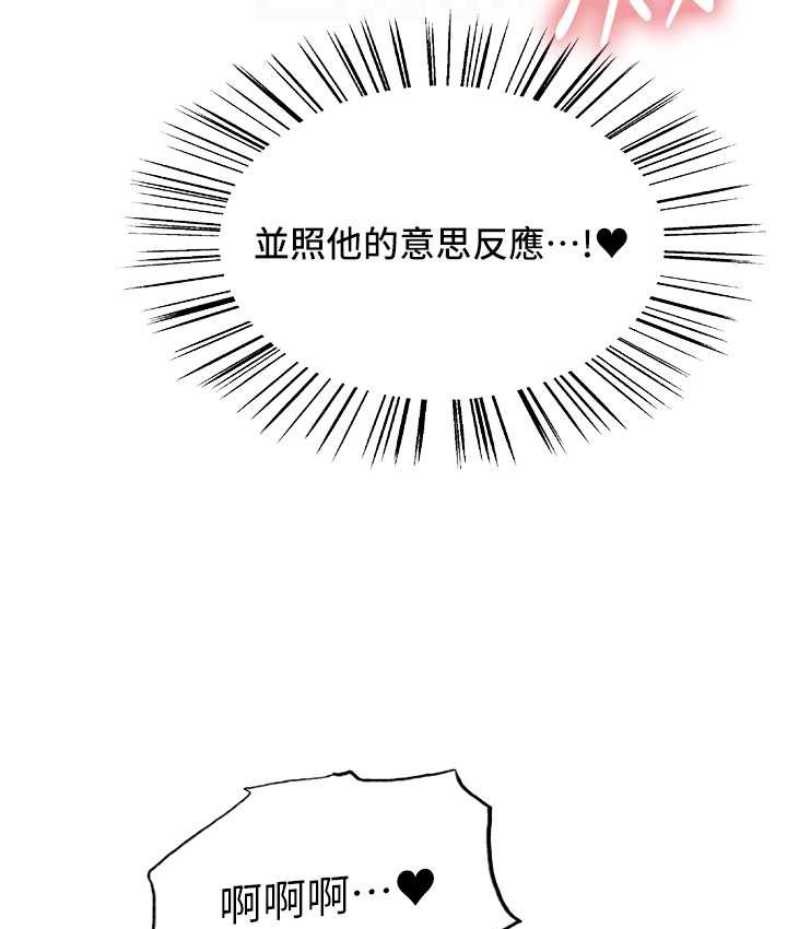 第2季 第40話-人家比較愛吃你的肉棒♥