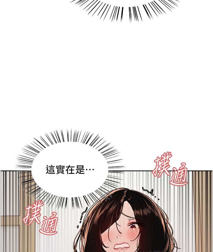 第2季 第40話-人家比較愛吃你的肉棒♥