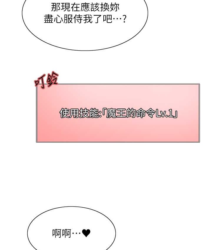 第2季 第40話-人家比較愛吃你的肉棒♥