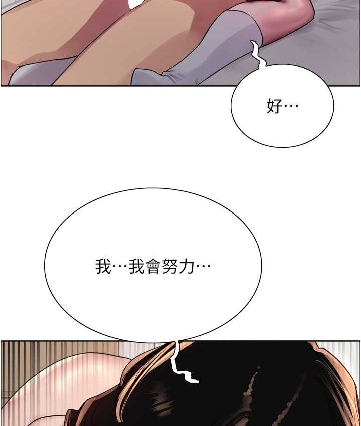 第2季 第40話-人家比較愛吃你的肉棒♥
