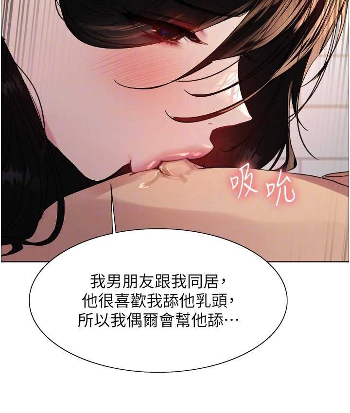 第2季 第40話-人家比較愛吃你的肉棒♥