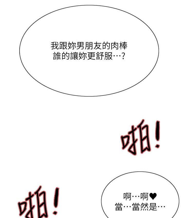 第2季 第40話-人家比較愛吃你的肉棒♥