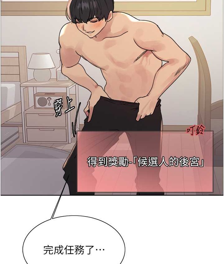 第2季 第40話-人家比較愛吃你的肉棒♥