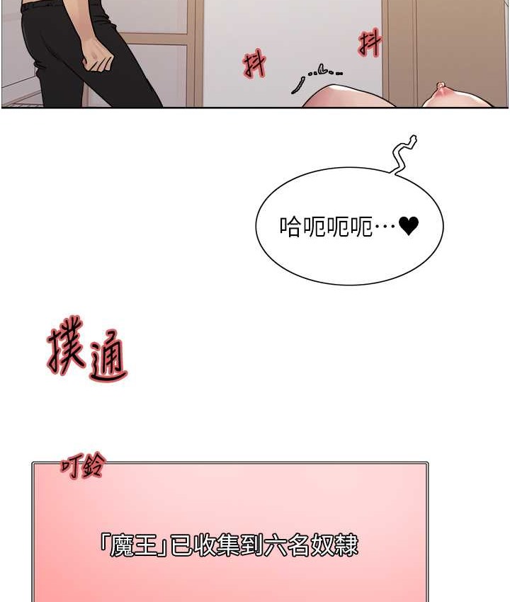 第2季 第40話-人家比較愛吃你的肉棒♥