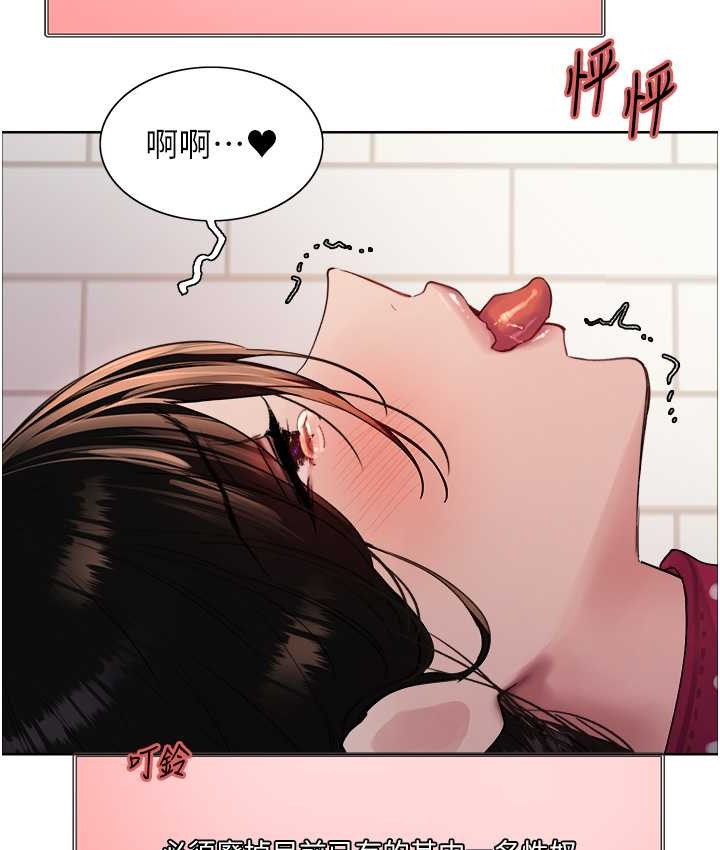 第2季 第40話-人家比較愛吃你的肉棒♥