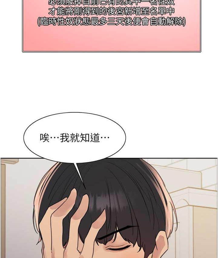 第2季 第40話-人家比較愛吃你的肉棒♥