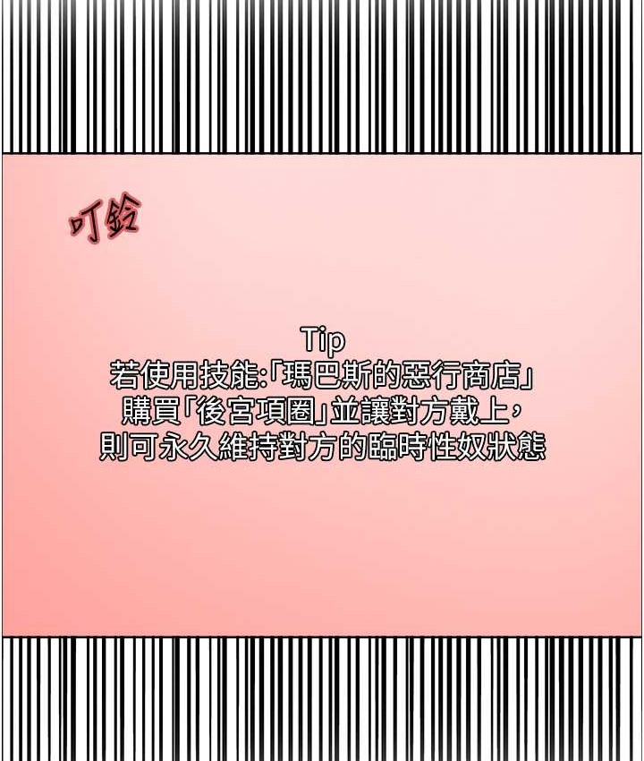 第2季 第40話-人家比較愛吃你的肉棒♥
