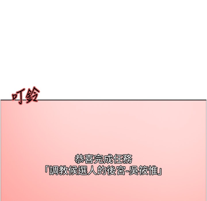 第2季 第41話-魔王專用的寵物項圈