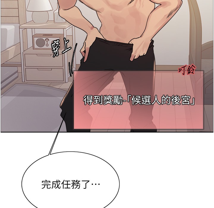 第2季 第41話-魔王專用的寵物項圈