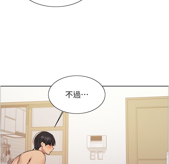 第2季 第41話-魔王專用的寵物項圈
