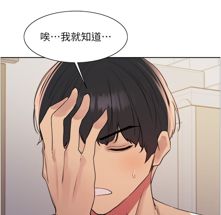 第2季 第41話-魔王專用的寵物項圈