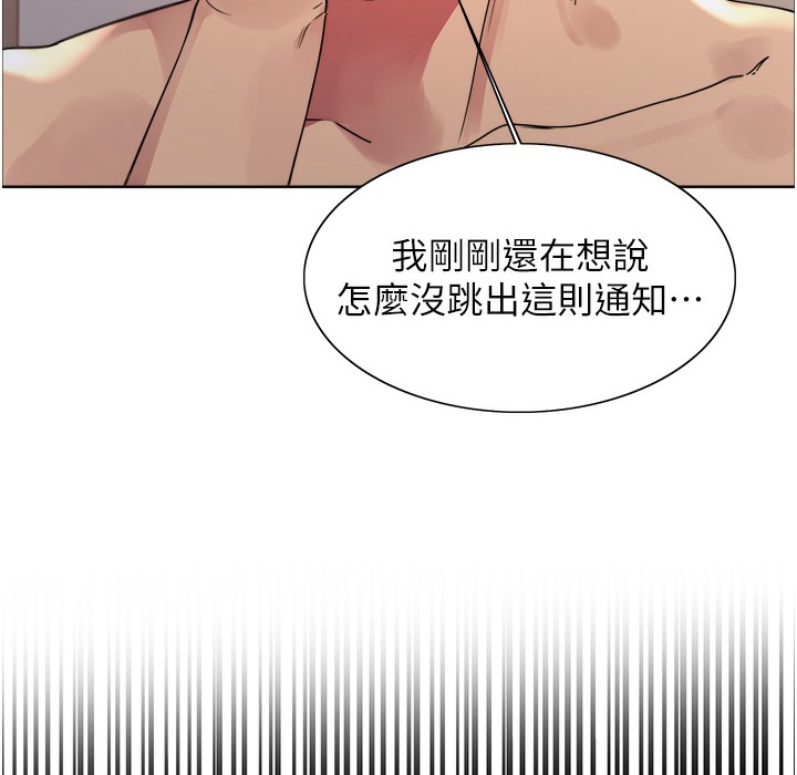 第2季 第41話-魔王專用的寵物項圈