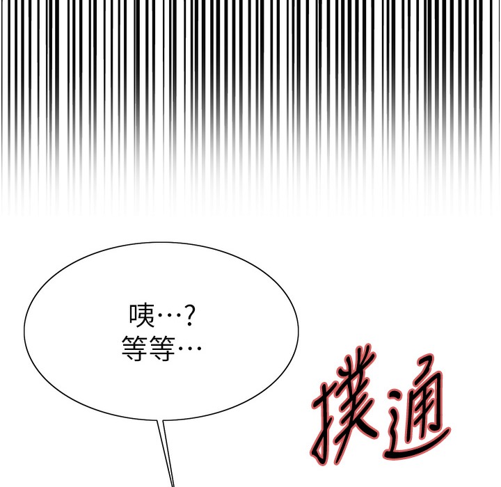 第2季 第41話-魔王專用的寵物項圈
