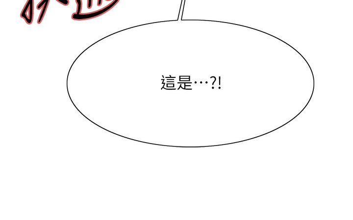第2季 第41話-魔王專用的寵物項圈