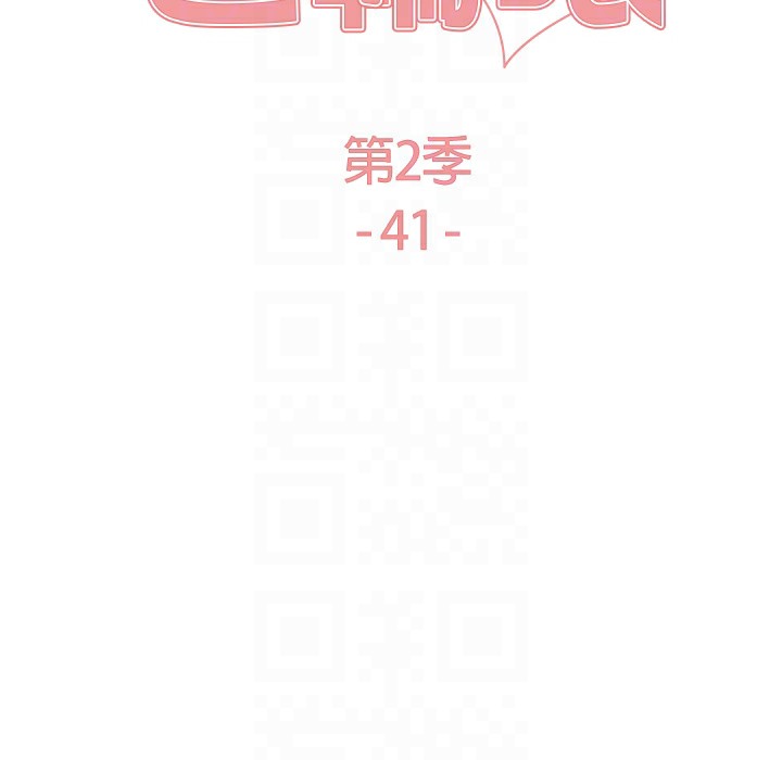 第2季 第41話-魔王專用的寵物項圈