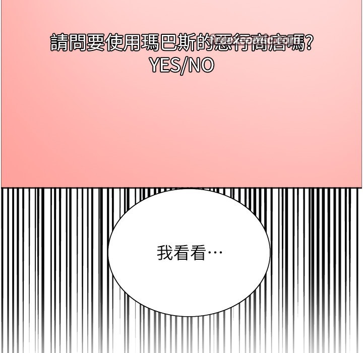 第2季 第41話-魔王專用的寵物項圈