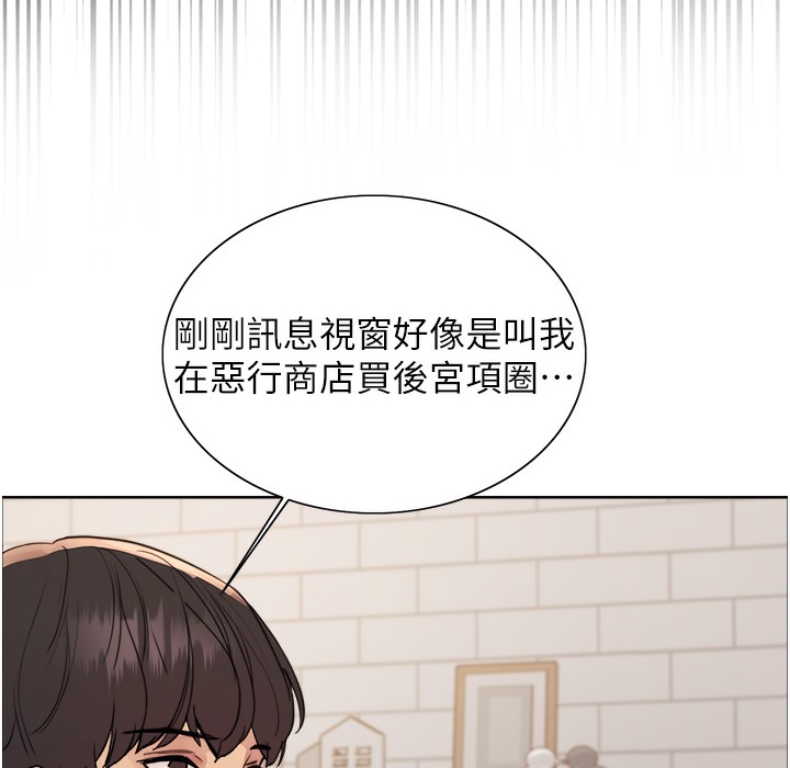 第2季 第41話-魔王專用的寵物項圈