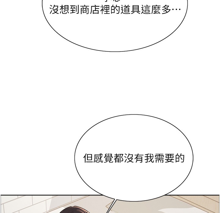 第2季 第41話-魔王專用的寵物項圈