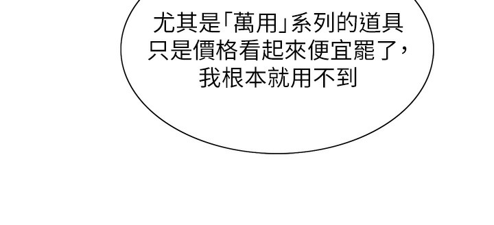 第2季 第41話-魔王專用的寵物項圈