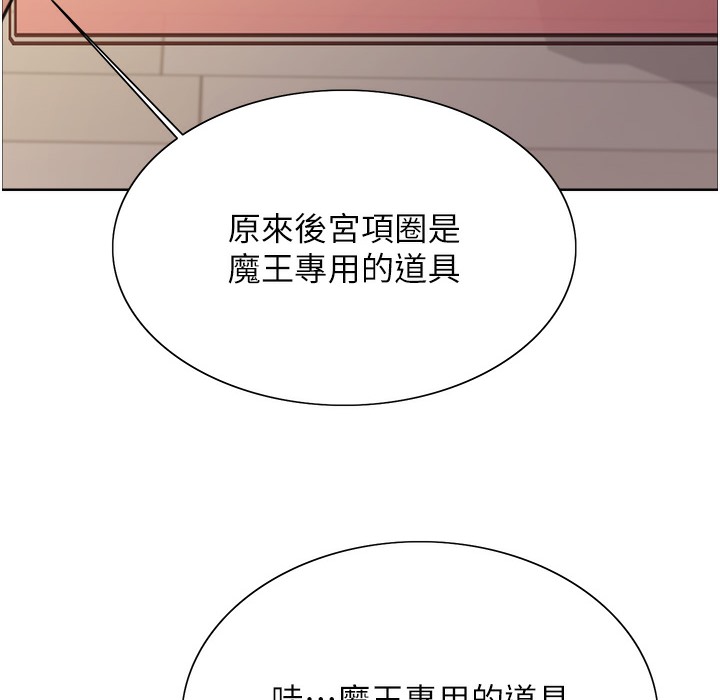 第2季 第41話-魔王專用的寵物項圈