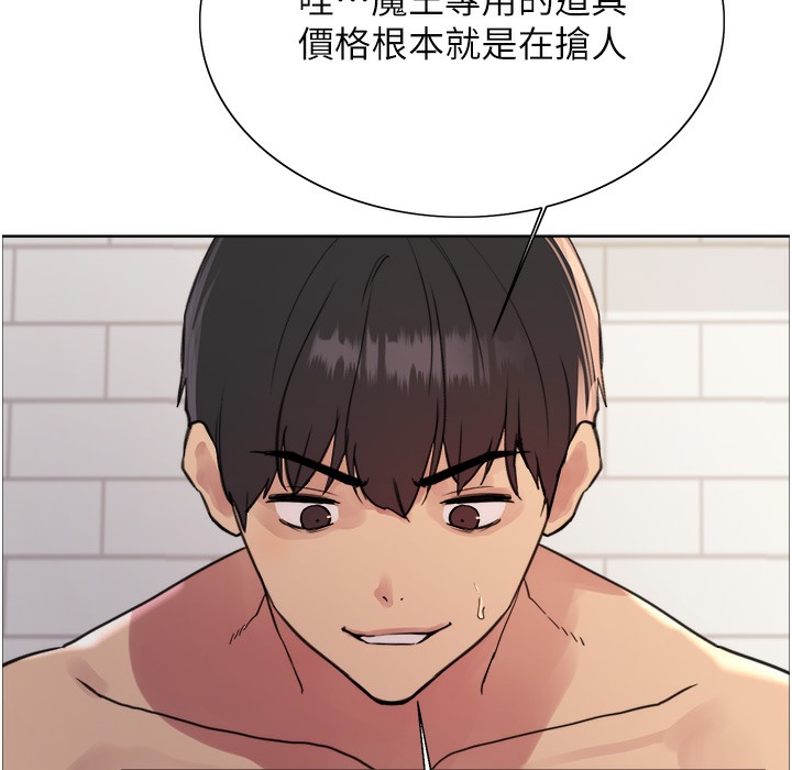 第2季 第41話-魔王專用的寵物項圈