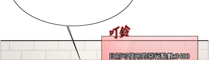 第2季 第41話-魔王專用的寵物項圈