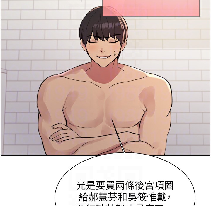 第2季 第41話-魔王專用的寵物項圈