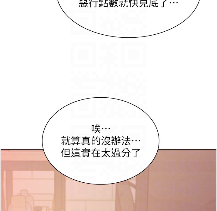 第2季 第41話-魔王專用的寵物項圈