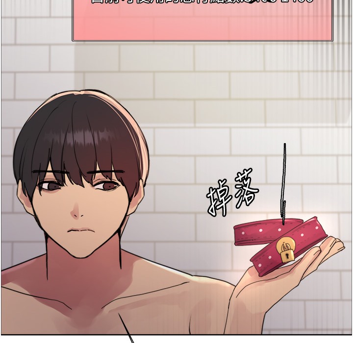 第2季 第41話-魔王專用的寵物項圈