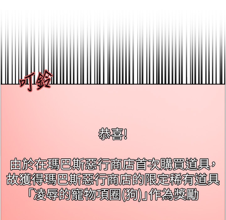 第2季 第41話-魔王專用的寵物項圈