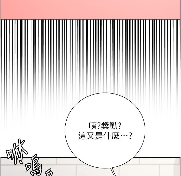 第2季 第41話-魔王專用的寵物項圈