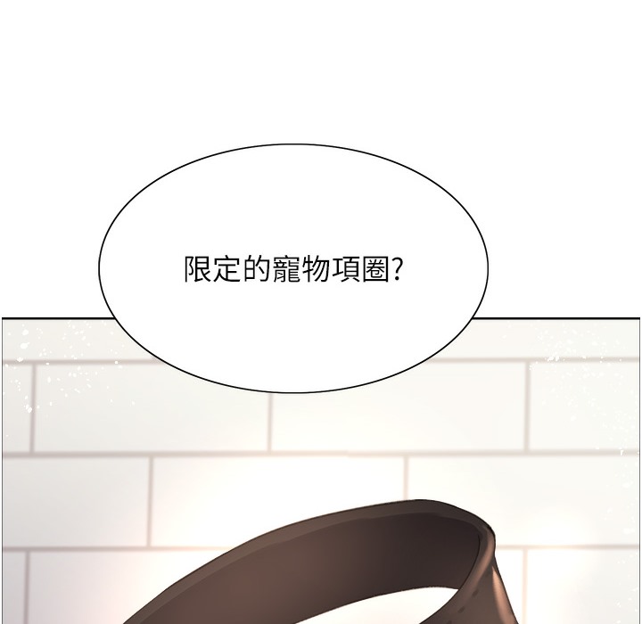 第2季 第41話-魔王專用的寵物項圈
