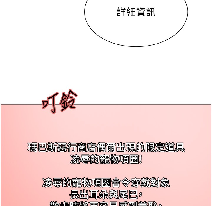 第2季 第41話-魔王專用的寵物項圈