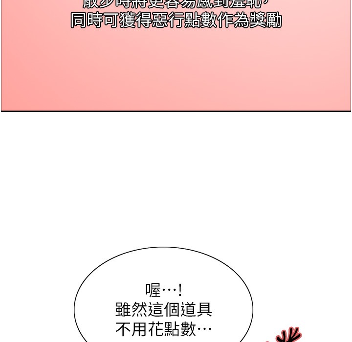 第2季 第41話-魔王專用的寵物項圈