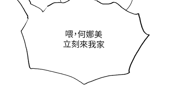 第2季 第41話-魔王專用的寵物項圈