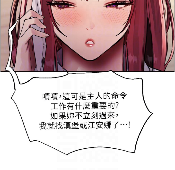 第2季 第41話-魔王專用的寵物項圈