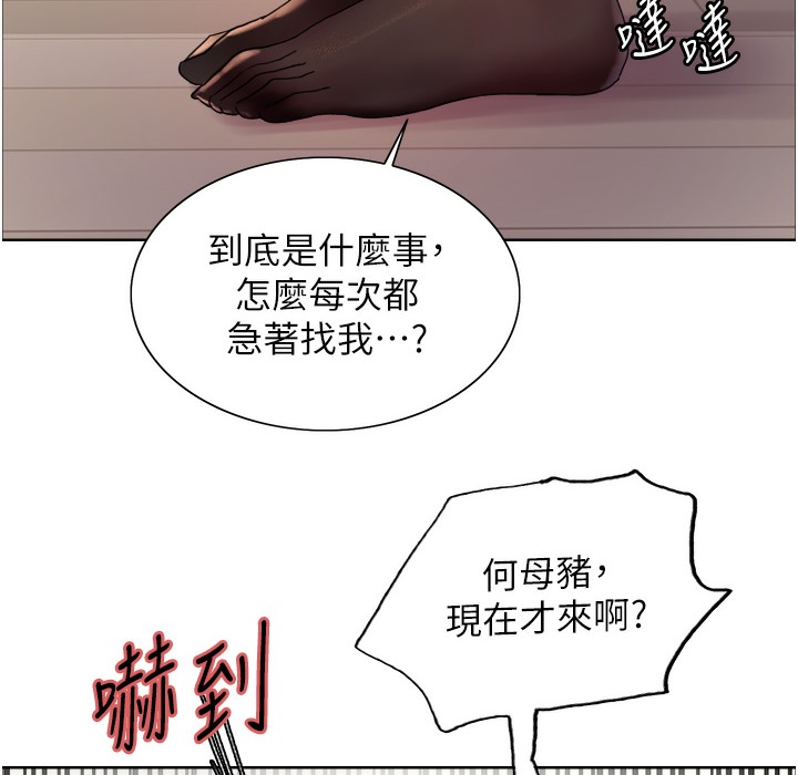 第2季 第41話-魔王專用的寵物項圈